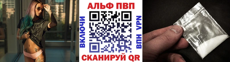 Купить закладки  Курск  Alpha PVP VHQ 