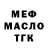 ТГК концентрат defaalende gast