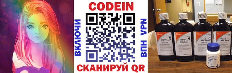 Купить Курск Codein Purple Drank