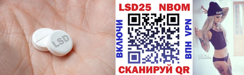 LSD-25 экстази кислота  Купить где  Курск 
