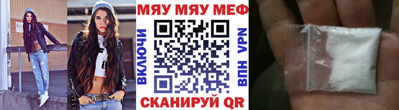 Мефедрон VHQ  Купить  Курск 