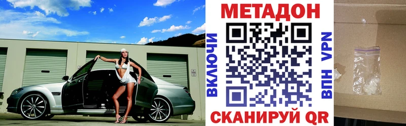 Купить  Курск  Метадон methadone 