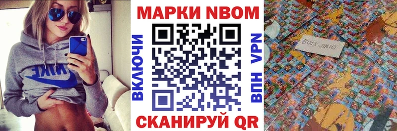 Марки N-bome 1500мкг  Купить  Курск 